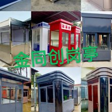 潜江铝塑板移动民宿哪家好 武汉金同创科技发展供应