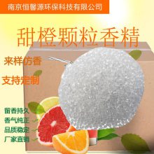 工业香精塑料硅橡胶鞋材玩具加香遮味香料油性耐高温 浓缩留香长