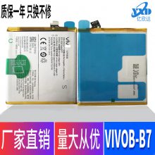 适用于VIVO X9S手机电池步步高原装电板vivoB-B7手机电池X9S***电池
