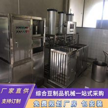 四川豆腐干机械生产设备 大型豆干机生产线 全套豆制品机械