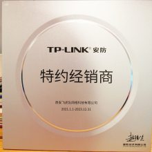 【tp-link总代理】tp-link陕西西安一级代理 西安tp-link核心代理商经销商价格查询