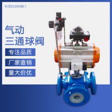 科茂气动衬氟三通球阀L T型DN25-200法兰耐酸碱防腐蚀浓酸液体阀门