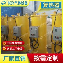 河北省南宫市长兴气体设备供应DF-300电加热复热器