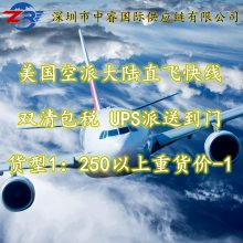 厨房定时器发美国专线空运大陆直飞双清包到门