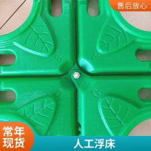河道生态人工浮岛厂家 水面绿化漂浮湿地 基地直发