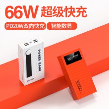 ضװ籦ԴҴ22.5WPD20W˫30000mAh