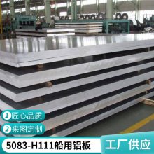 5754,5083,5182,5052供应铝板，铝卷 库存充足 20元起