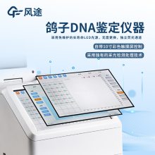  dna豸 FT-FX01 dna