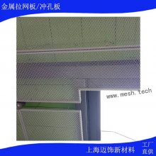 吊顶菱形网_室内装饰铝网板