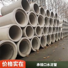 承插口水泥管 道路排水用900mm圆柱形 抗腐蚀预制钢筋顶管