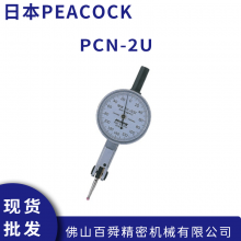 ձPEACOCK ȸ粻 ָܸʾ PCN-2Uԭװ