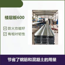 压型钢板YX48-200-600 提高了楼板的刚度 保温隔热 隔音隔振