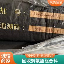 抚 州 回收新材料厂永固红 聚醚多元醇330N PP树脂 废料不限