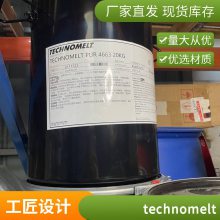 正品汉高乐泰 TECHNOMELT PUR 4663热熔胶水弹性粘接降温固化白色