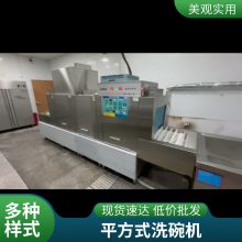 咸阳商用洗碗机源头厂家 经销商代理商销售商 长龙 斜插 平铺式学校商用洗碗机