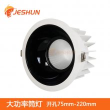 100W筒灯 JESDL-100WLED节能筒灯 开孔200mm