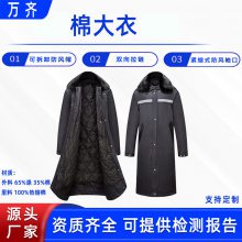 民政救援可拆卸防寒服反光条保暖抗寒劳保服应急救灾多用途棉大衣