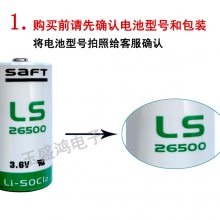 LS26500 SAFT ﮵ 5.8Ah  ȼ