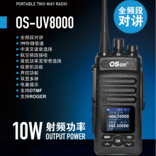 ŷOS-8668 UV8900 FT78 FT58 8558 8000ʶԽ˫ģԽ 10WʶԽ