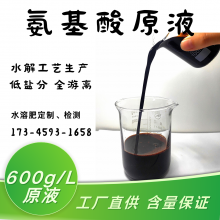 ˮⰱԭҺ600g/l ˮܷԭҺ 백