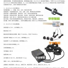 单路电机控制器HS-320 变压器/线路故障信号声光报警装置 马达控保装置 设备故障及停电短信报警装置HS-6211/DTU