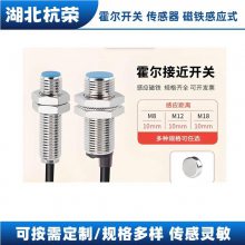 QD-F-NK10MTD霍尔接近开关霍尔传感器