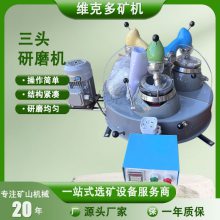 三头研磨机XPMφ120×3土壤石英砂干式细磨机小型试验磨样机厂家