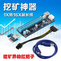 现货pci-e 1x转16x延长线usb3.0防烧显卡延长线专用挖矿线***