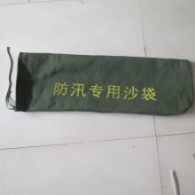 北京沙袋厂直销定做帆布装沙袋 防汛沙挡水袋