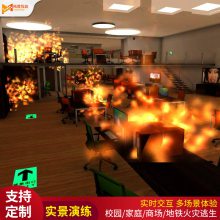 VR模拟灭火体验系统 vr仿真灭火器 VR消防安全知识培训体验馆