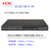 H3C LS-5130S-28S-EI-DPҵɹ ֻٷ