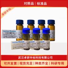 1-O-阿魏酰葡萄糖;1-O-Feruloylglucose 64625-37-2 5mg