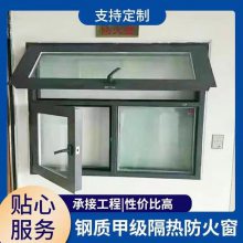 防火玻璃窗 隔热防水 手动平开小区高层建筑可用 冀前锦定做