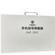 DAT-205C 手机信号屏bi器/通信干扰器