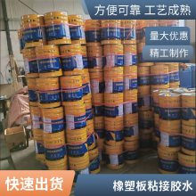 橡塑保温胶水 橡塑板管道胶粘剂 耐高温快干型氯丁胶