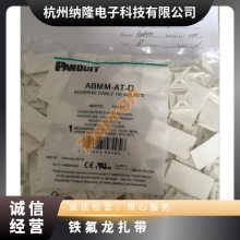 有 宽度4.8 型号PLT3H-L76 美国 优 铁氟龙 TY-ITS扎带