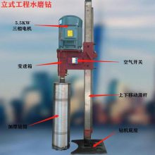 厂价久钻5.5KW立式水磨钻机 三相电工程水钻机 可打桩用