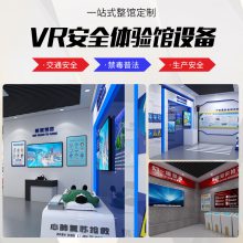 VR安全一体机vr消防虚拟仿真系统一站式采购星际空间