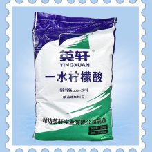 食品级柠檬酸厂家英轩 食用一水柠檬酸酸味剂