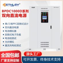 可调高频双向直流电源 回馈式直流电子负载 UPS电源系统测试