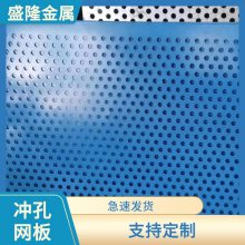 工厂厂房 新风机中效过滤冲孔网 盛隆建材 质量***