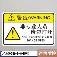 悦翔定制机械标签管道指向标集装箱标PC/PVC/PET材质