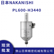 NAKANISHI  PL600-H3440