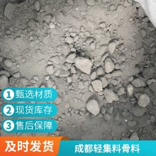 嘉贤 供应 LC7.5 型陶粒轻骨料混凝土 轻集料混 凝土 室内垫层找坡