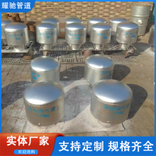 消防水池用DN200碳钢罩形通气帽 污水厂用通气帽 合金材质通气帽