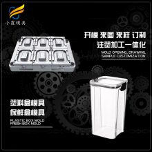 饭盒模具厂家 黄岩注塑保鲜盒模具公司 做塑料保鲜盒模具厂