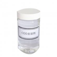 山能_COD去除率99_浓缩型去除COD药剂