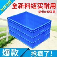 食品大号塑料箱储物箱周转箱专用蓝色胶箱中转物流箱整理箱
