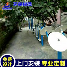 全民健身器材生产厂家 健身路径 张家界慈利县中老年太极推手盘安装