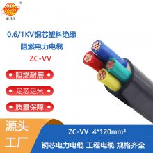 深圳电线电缆生产商金环宇电缆批发阻燃电缆ZC-VV4*120mm2